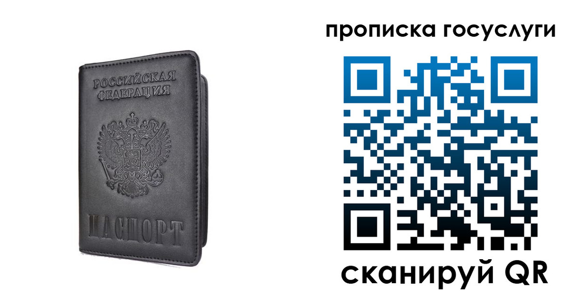 прописка для кредита в Ингушетии