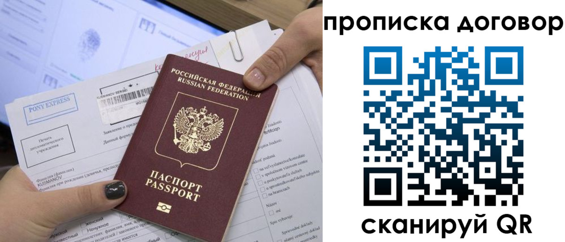 прописка гарантия в Ингушетии