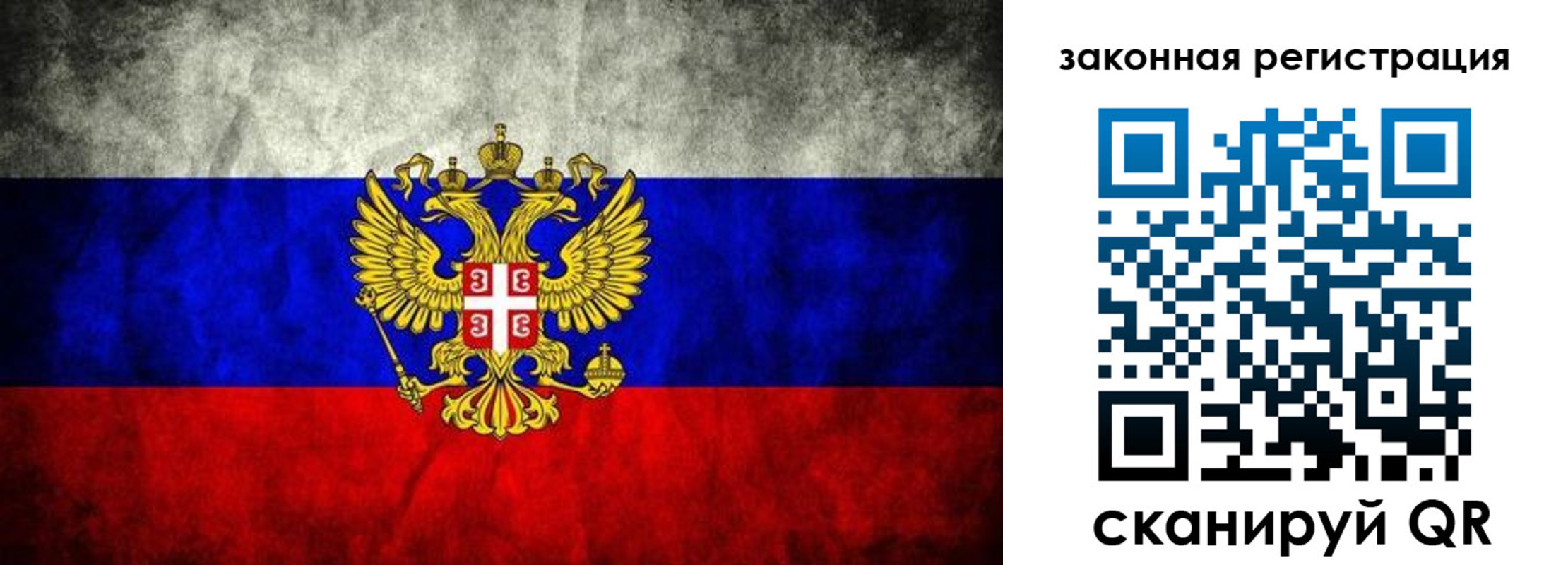 прописка законно в Ингушетии