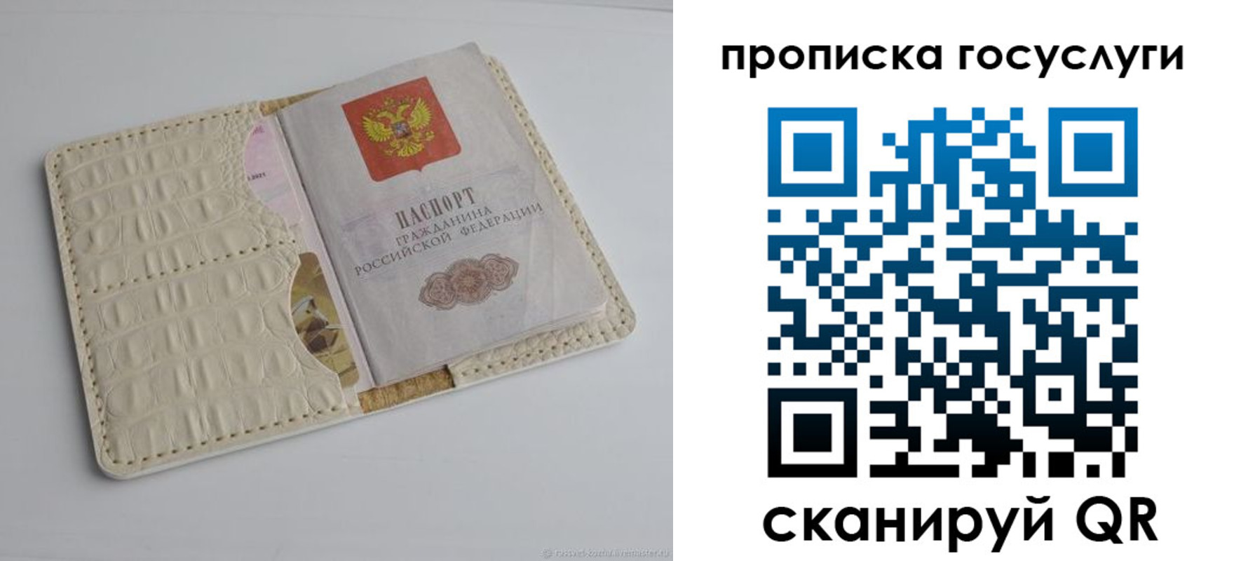 прописка законно в Ингушетии