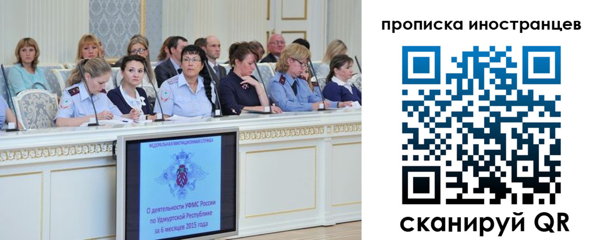 прописка для работы в Ингушетии