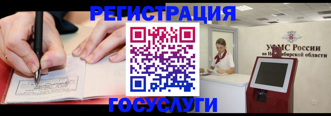 прописка штамп в Ингушетии