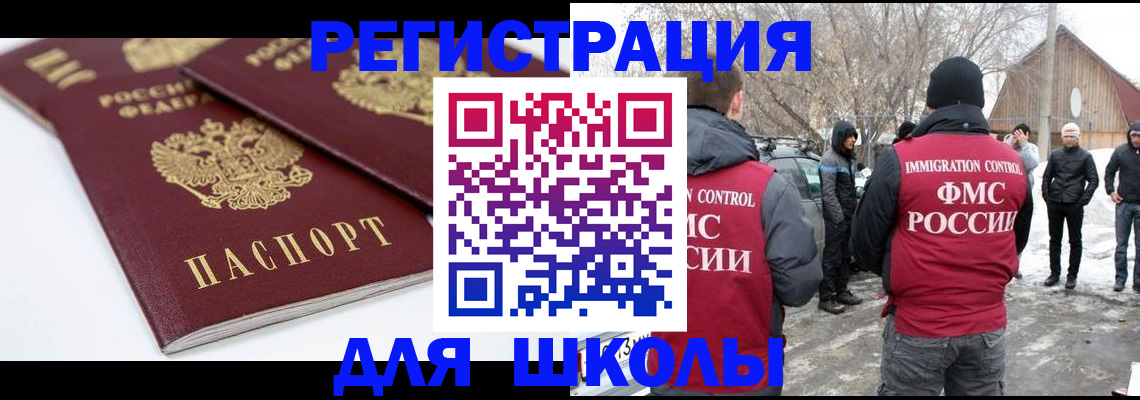 прописка гарантия в Ингушетии