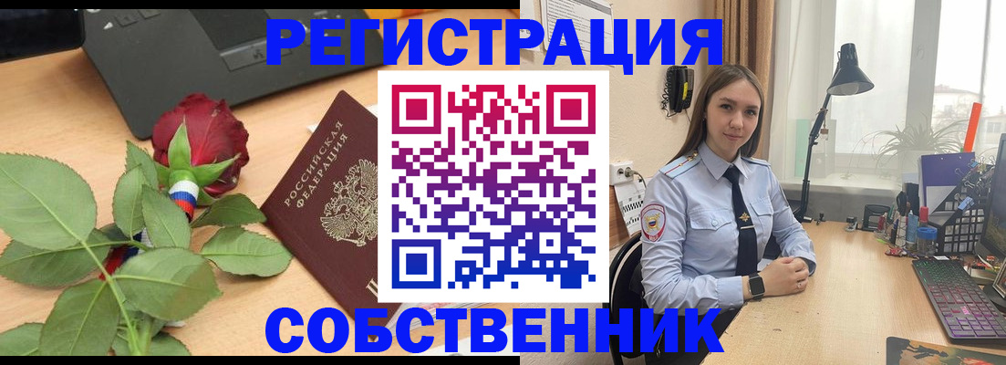 прописка штамп в Ингушетии